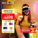 PICO 4 Ultra MR 混合现实一体机 【享4款应用+腿追】运动版 VR3d眼镜 游戏机 智能眼镜 送礼 团购