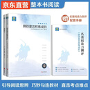 考拉名著  整本书阅读 7下骆驼祥子，钢铁是怎样炼成的，随书赠送手册