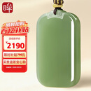 印象眸 情人节礼物和田玉吊坠男女款无事牌浅青玉吊坠平安无事牌