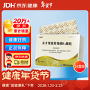 24盒装BMI 羔羊胃提取物维B12颗粒 1g*6袋原研药