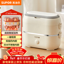 苏泊尔（SUPOR）电热饭盒 加热饭盒 双层四胆2L大容量便携式蒸煮热上班族多功能保温饭盒DH04FD815