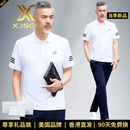 XJSGS国际奢侈高端品牌运动套装男夏季新款中年短袖长裤爸爸装两件套 39561白色(短袖长裤)【现货速达】 2XL 【建议140-160斤】