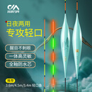 川泽天青烟雨OLED夜光漂高灵敏日夜两用浮漂咬钩变色ES3-3鲫鲤混养