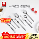 双立人（ZWILLING）餐具套装勺子汤勺饭勺水果叉刀叉不锈钢咖啡勺西餐餐具8件套