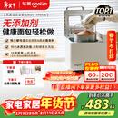 东菱（Donlim）升级款面包机 全自动家用和面机 可预约 智能双撒 高成功率 冰淇淋机新年礼物DL-4705（白色）