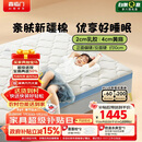 喜临门诺蓝10H升级版0胶水床垫 4CM舒脊黄麻泰国乳胶儿童垫1.5x2米偏硬