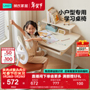 林氏家居儿童学习桌小学生家用写字书桌小孩专用桌子升降桌椅套装LS691V1 【奶油白|可翻转实木桌面】桌椅套装 长0.8米