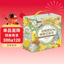 动物朋友神奇自然启蒙立体书（套装共4册）0-2岁幼儿启蒙乐乐趣童书神奇翻翻+立体设计省钱卡   省钱卡年货节 儿童年货节送礼