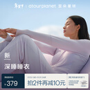 亚朵星球深睡睡衣女士家居服睡衣睡裤套装秋冬季莫代尔柔软保暖高端送礼 轻羽粉 M