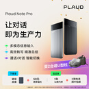 PLAUD Note Pro AI录音笔 录音转文字智能会议纪要超长待机轻薄随身便携 录音豆商务送礼年会礼物 黑色 官方标配