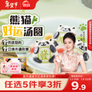 思念熊猫好运黑芝麻汤圆240g12只 速食早餐元宵造型汤圆甜品年货送礼