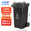 迈默菲户外垃圾桶大号加厚黑色240L带轮垃圾桶商用大容量带盖环卫户外餐饮果皮箱厨房家用