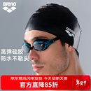 阿瑞娜（arena）泳帽防水不勒头长发游泳运动纯色硅胶游泳帽男女通用
