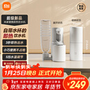 米家小米即热式饮水机年会采购行政采购便携即热烧水壶保温杯出差旅行电热水壶冲奶泡奶桌面家用小型白
