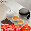 金镶玉 茶壶茶杯功夫茶具套装旅行便携式泡茶送礼品盒 月亮快客杯