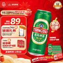 青岛啤酒（TsingTao）经典拉格 550ml*18听 加量不加价 整箱装 年货送礼