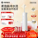 华为智选鸿蒙智选力博得智能冲牙器洗牙器水牙线家用立式便携式牙齿冲洗器 200ML大水箱新年礼物年会礼品