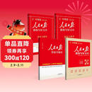 [初中版] 套装4册 人民日版教你写好文章：技法与指导+热点与素材+金句与使用+带你学修辞 初中生作文素材优美句子积累例文范文美文赏析中考高分满分作文写作方法指导 人民日报伴你阅读