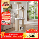 兽牌慕斯实木猫爬架不占地猫架猫窝猫抓板一体带太空舱大猫暖冬可用 慕斯