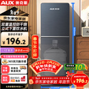 奥克斯（AUX）饮水机下置式家用冲奶立式温热型快速加热下置水桶饮水器YR-5-X-28