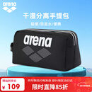 阿瑞娜（arena）游泳包大容量干湿分离防水专业装备手提便携多仓收纳包男女通用