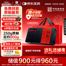 东阿阿胶阿胶250g 熬胶服务  鲜制阿胶糕 补血滋阴 润燥止血用于血虚眩晕不眠