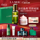 海蓝之谜（LA MER）强韧修护套装(精萃水+面霜)护肤品化妆品礼盒生日情人节礼物女