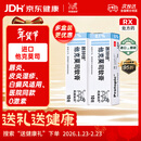 【原研进口】普特彼 他克莫司软膏 0.1%*10g/盒 2盒装