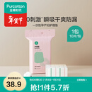 全棉时代产褥垫孕妇产后护理垫包边量大不侧漏防水月经垫隔尿垫90*54cm