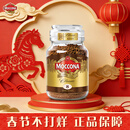 摩可纳（Moccona）经典8号冻干速溶黑咖啡深度烘焙100g 400次咖啡 春节年货送礼佳品