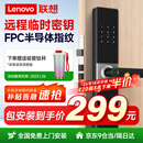 联想E20 指纹锁 智能门锁 民宿公寓 密码锁 入户门 智能锁 家用 防盗门 电子锁 C级锁芯 免费安装