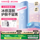 UlikeME国家补贴15%蓝宝石冰点脱毛仪男士女生私处剃毛器美容仪全身大学生送女友生日新年礼物