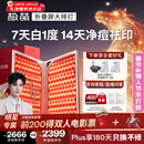 极萌任豪同款【情人节礼物】快至当日达折叠屏大排灯光子嫩肤焕白美容仪礼盒抑黑促生净痘面罩送女友