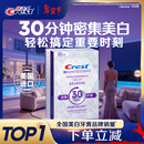 佳洁士闪耀炫白牙贴去黄去渍防渍轻松美齿10对20片 新老包装随机发货