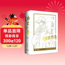 朝俞（全2册）护封版 木瓜黄著 原名：伪装学渣  贺朝×谢俞双学霸逆 含随书赠品藏书票+同框卡+海报+手幅+贴纸