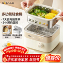 小熊（Bear）电蒸锅 煮蛋器 小型蒸蛋器2-3人用  自动断电 智能预约定时 煮鸡蛋神器早餐一体机D06T1