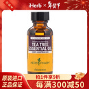 HerbPharm 茶树精油 30毫升 控油杀菌舒缓干燥刺激修复受损肌肤滋润香薰SPA