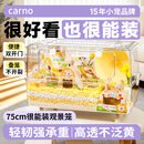 CARNO PET PRODUCTS【新品】卡诺大电视75很能装仓鼠笼子金丝熊透明豪华超大别墅