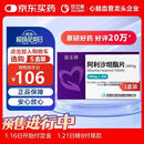信立坦【原研药】信立坦 阿利沙坦酯片240mg*28片/盒 信立泰