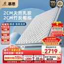 慕思（de RUCCI）【月亮船】爱迪奇青少年棕垫高弹乳胶竹炭椰棕 升级款1.5*2米偏硬