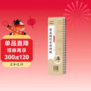 华夏万卷毛笔碑帖近距离临摹字卡入门放大版 赵孟頫行书洛神赋 成人初学者兴趣爱好赵孟俯行书软笔临摹字帖