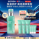 碧欧泉汪顺同款男士全新水动力保湿乳液75ml补水修护保湿情人节礼物男友