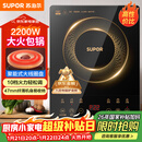 苏泊尔（SUPOR）电磁炉家用电陶炉电磁灶大功率电火灶电池炉火锅炉耐用面板十档火力电炉C22-IJ59E新老品随机发货
