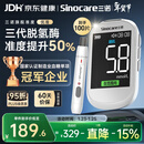 三诺优准血糖仪脱氢酶医用高精准家用检测语音国家补贴 仪器+100试纸