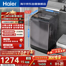 海尔（Haier）全自动波轮洗衣机12KG大容量 玻璃上盖 家用 家电国家补贴以旧换新 XQB120-BZ20D1