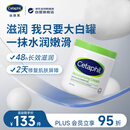 丝塔芙（Cetaphil）大白罐550g保湿霜温和面霜敏感肌可用长效滋润保湿秋冬身体乳