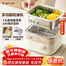 小熊（Bear）电蒸锅 煮蛋器 小型蒸蛋器2-3人用  自动断电 智能预约定时 煮鸡蛋神器早餐一体机D06T1