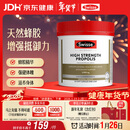 Swisse斯维诗 高浓度蜂胶胶囊 滋补身体强健体魄成人中老年适用210粒/瓶