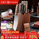 王麻子菜刀刀具全套 厨房用具大全家用厨具套装斩骨切菜切肉刀水果【进口胡桃木柄】送菜板