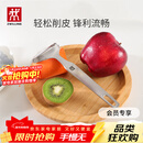 双立人（ZWILLING）厨具Y型不锈钢全钢刨皮刀削皮刀削皮器去皮刀厨房好物厨房用品